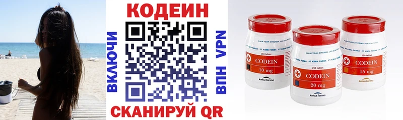 цены   Андреаполь  кракен ссылки  Кодеиновый сироп Lean напиток Lean (лин) 