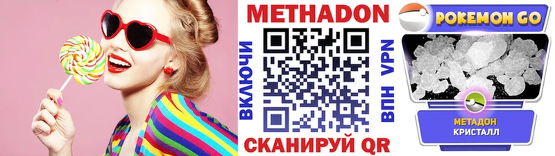 МЕТАДОН белоснежный  KRAKEN маркетплейс  Андреаполь 