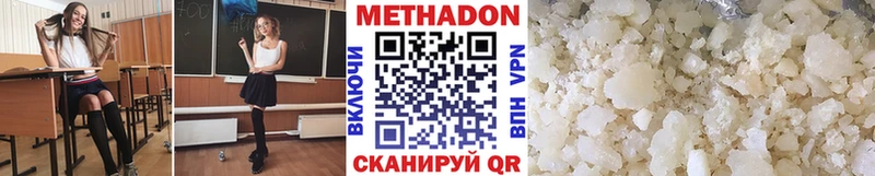 МЕТАДОН VHQ Андреаполь